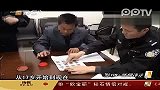 男子假扮警察抢劫大学生情侣