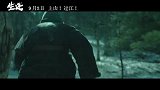 电影《生还》“冰雪长卷” 版定档预告