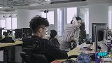 有梗 第61集：嘻歪深陷办公室恋情