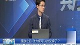 超跌之后，动力煤可以抢反弹了？