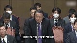 日本副首相称奥运会被诅咒 中国网友：自己做了什么心里没数？