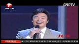 2012安徽卫视春晚-主持人与费玉清互动