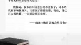尝不尽的人间心酸道不完的尘世悲欢，总有人说你变了