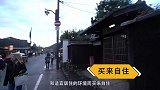 薛蛮子买下京都一条街，日本房产为何受国人青睐？