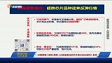 把握大基金重仓的芯片潜力龙头品种