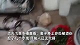 高压锅煮绿豆突发爆炸，一片狼藉女子被烫伤！丈夫下楼跑出残影