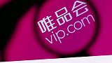 唯品会涉嫌不正当竞争被立案调查