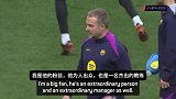 瓜迪奥拉：我还没计划执教国家队，B席和小蜘蛛能融入巴萨