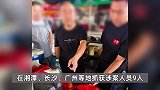 湘潭“问题泥鳅”案被通报：药残超10倍9人被抓，涉案金额逾7000万