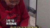 陕西韩城：96岁奶奶每天跳绳200下，还坚持写日记30年