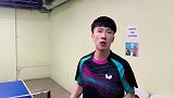 乒乓球教学：接发球如何挑打侧旋球，喜欢的朋友可以参考！