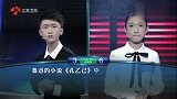 一站到底：天才小少年答题连续击败6名对手，包揽本场全部奖品