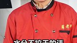 粉丝们点的糟溜鱼片来啦，口感鲜嫩爽滑，做法简单。保你学会！上海和平饭店 美食教程