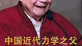 周总理曾风趣地说：我们的原子弹、导弹、卫星，都离不开“钱”啊