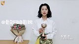 金骨朵网络影视盛典  恭喜年度实力女演员 倪虹洁