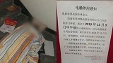 电梯被关停老人爬楼时猝死 小区：部分业主欠费时间太长