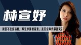 林宣妤：杨紫琼牵线，获李泽楷力捧，郭嘉文还能否稳住女友之位？