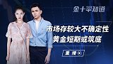 美国或将维持超宽松政策，欧央行恐难控制汇率，欧元大涨在即？