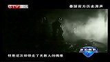 重庆卫视-英伦制造20140224