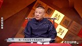 王惠妻管严太重？老郭：一天10块饭钱就够！