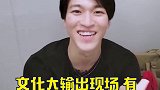 全 创造营2021 都在说东北话，几个东北人进营，一营的东北人出来哈哈哈哈 赞多  庆怜  韩美娟