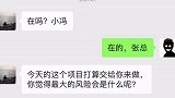 打工人打工魂聊天记录 热门  沙雕