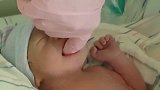 好可爱！刚出生15分钟的小宝宝哇哇大哭，手指一塞，立马安静了