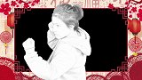Glory-18年-新春佳节!GLORY群星送上新春祝福-专题
