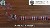 不可思议的现象，万张米诺骨牌瞬间倒下，你知道原理吗太神奇了