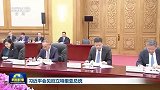 习近平会见厄立特里亚总统