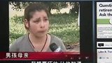 美国母亲串通警察 手铐5岁儿子-5月25日