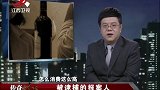 传奇：少女被三个壮汉强迫，时候去警局报警，泪流满面爆出真相