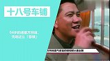 64岁的港星万梓良，凭啥这么「豪横」