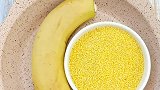 超好吃的香蕉小米糊，强烈推荐，通便又养胃