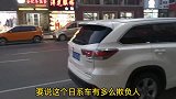 日系车做工都不如几万块钱的国产老头乐，比老头乐落后一个时代！