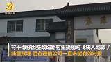 河南一村庄被三大运营商集体“拉黑”断网 运营商回应