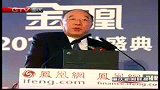 重庆新闻联播-20120229-黄奇帆在2012金凤凰金融盛典暨2011年度颁奖礼上作主题演讲