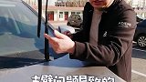 汽车雨刷有问题，不一定是胶条问题，动手调一下就好了!  我的花样车生活 汽车