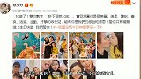 蔡少芬张晋为长女庆生 10岁女儿汤圆亭亭玉立