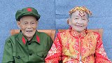 广西河池：迟来76年的婚纱照，92岁抗美援朝老兵终于圆梦了