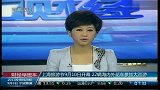 上海旅游节9月10日开幕 22辆海内外花车参加大巡游