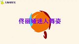 佟丽娅跳舞名场面，与男伴贴身热舞燃爆全场，陈思诚看到该吃醋了