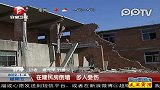 在建民房倒塌 多人受伤