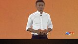 马云感谢所有帮助过阿里巴巴的人，诚意满满！