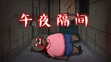 烧脑测试：午夜隔间的惊声尖叫！到底发生了什么？