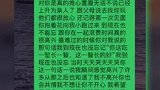 无比真实了和男朋友吵架 姐妹吵架爱情