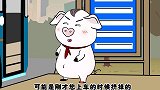 猪屁登：上车请排队，互相谦让懂礼貌