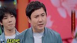 这吐槽父母都是认真的 哈哈哈 综艺  沈腾  马伯骞  白敬亭