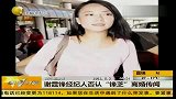 谢霆锋经济人否认“锋芝”离婚传闻-6月5日