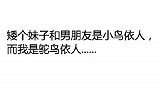 大高个姐妹们快来抱团啊170女生 娱乐评论大赏
